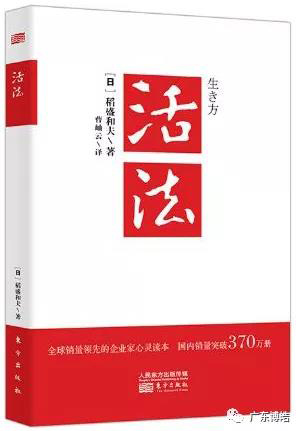 心不想，事不成——讀《活法》有感