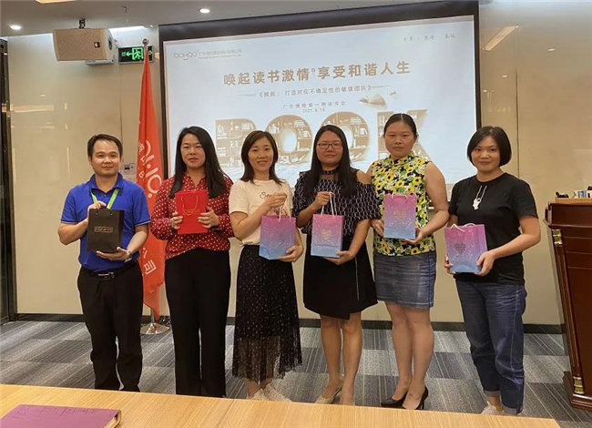 喚起讀書激情，享受和諧人生——廣東博皓第一期讀書會-3