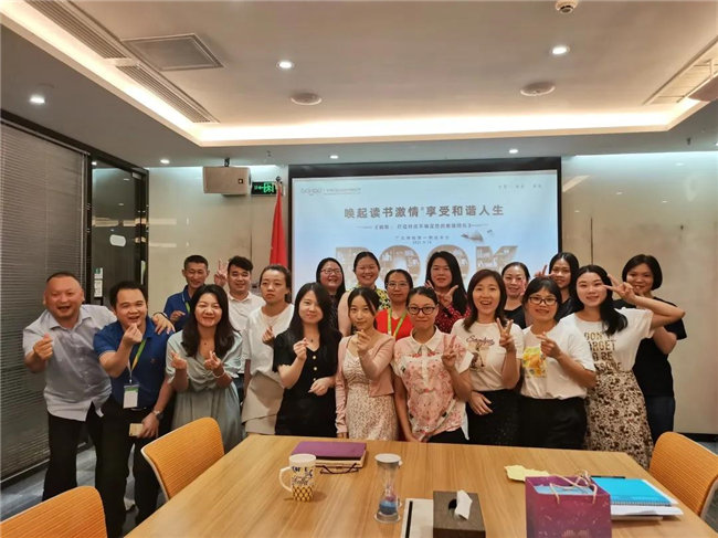 喚起讀書激情，享受和諧人生——廣東博皓第一期讀書會-4