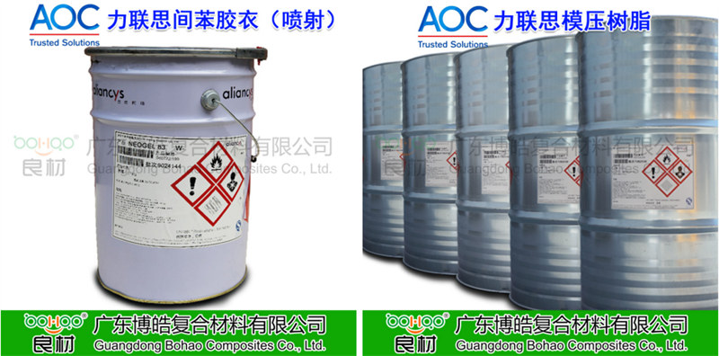 玻璃鋼衛(wèi)浴潔具使用材料/設(shè)備優(yōu)選方案：樹脂、膠衣