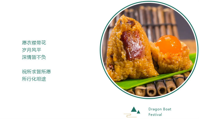 端午安康丨博皓端午大放“粽”，獨(dú)樂樂不如“粽”樂樂-6