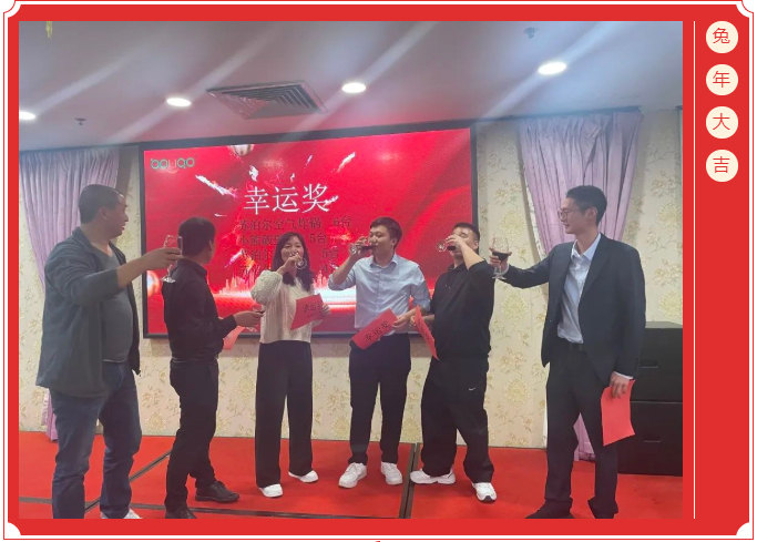 廣東博皓開工大吉丨金虎騰躍，兔來運(yùn)轉(zhuǎn)           -13