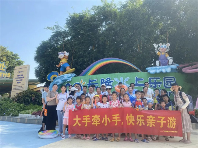 大手牽小手，快樂親子游！廣東博皓2023年親子游活動        -11