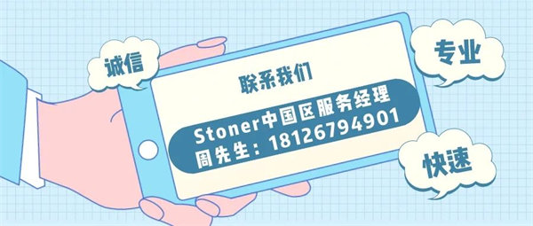 安全、好用、環(huán)保、不需備案 | 功能強(qiáng)大的StonerA538上市了！      -7