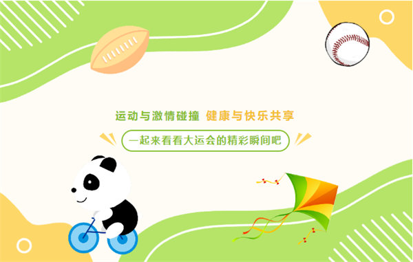 運(yùn)動(dòng)與激情碰撞，健康與快樂(lè)共享—廣東博皓第六屆運(yùn)動(dòng)會(huì)（二）