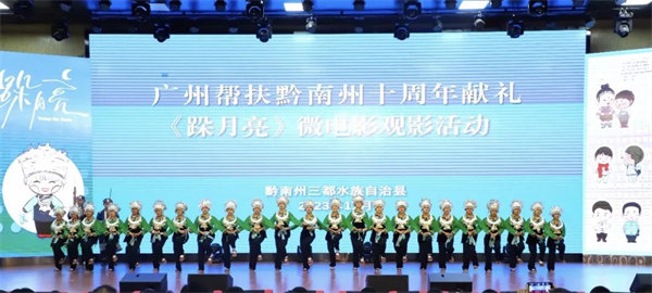 廣黔同心，攜手同行—廣東博皓應邀出席廣州幫扶黔南州十周年獻禮活動  -2