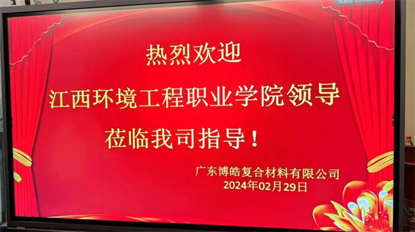 產(chǎn)教融合，共育英才！