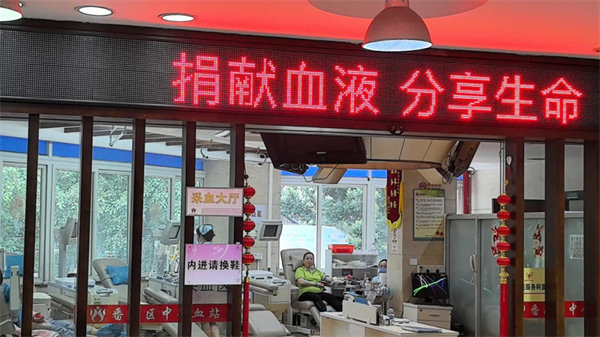 點(diǎn)點(diǎn)滴滴熱血濃，人道博愛(ài)處處情———2024年廣東博皓公益活動(dòng)