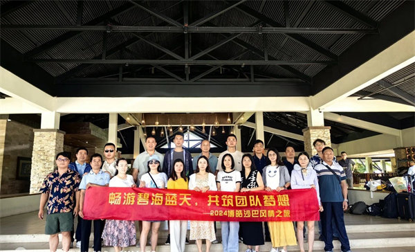 風(fēng)雨兼程二十載，馬來之旅續(xù)新篇——2024年博皓沙巴風(fēng)情之旅