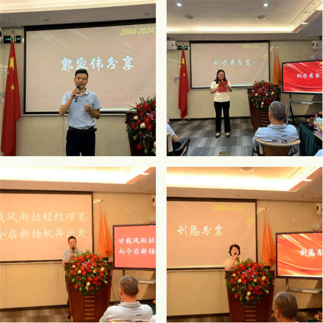 廿載感恩同舟，暢談凝聚未來——廣東博皓二十周年慶典     -4