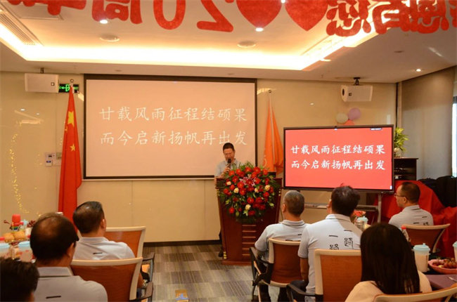廿載感恩同舟，暢談凝聚未來——廣東博皓二十周年慶典    -2