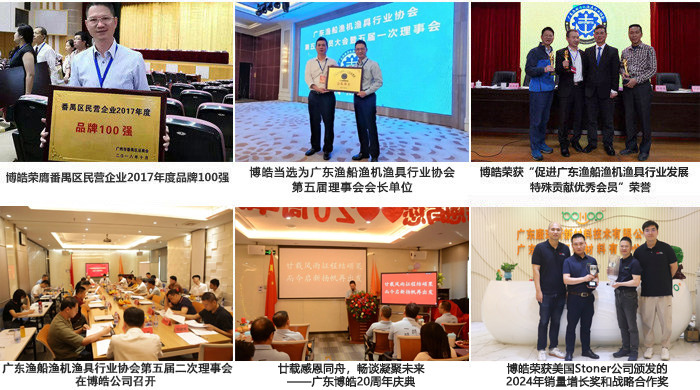 廣東博皓復(fù)合材料有限公司介紹、企業(yè)文化-2