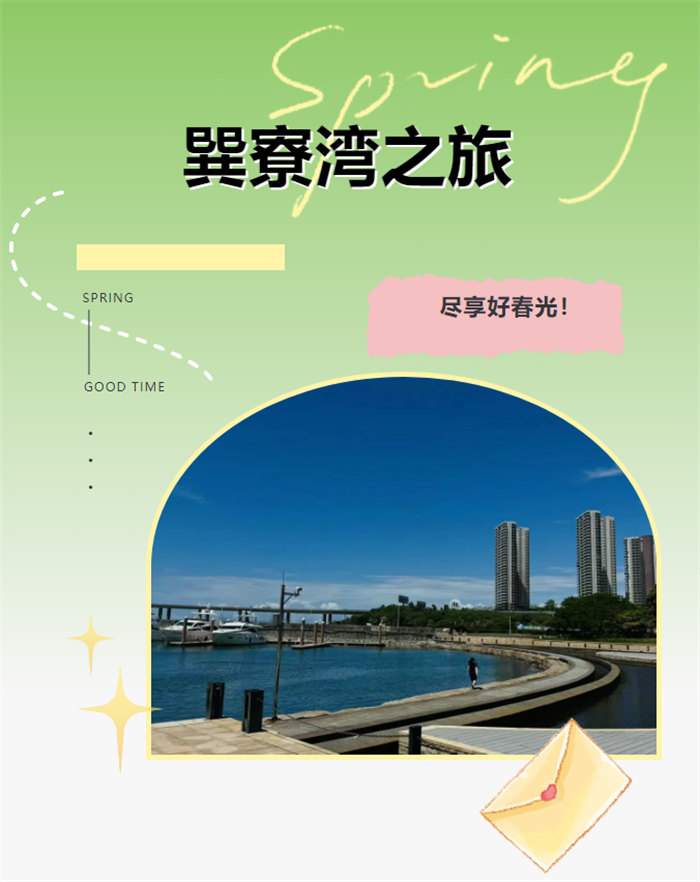 攜手博皓逐夢行，巽寮灣上展豪情—廣東博皓2025年巽寮灣之旅