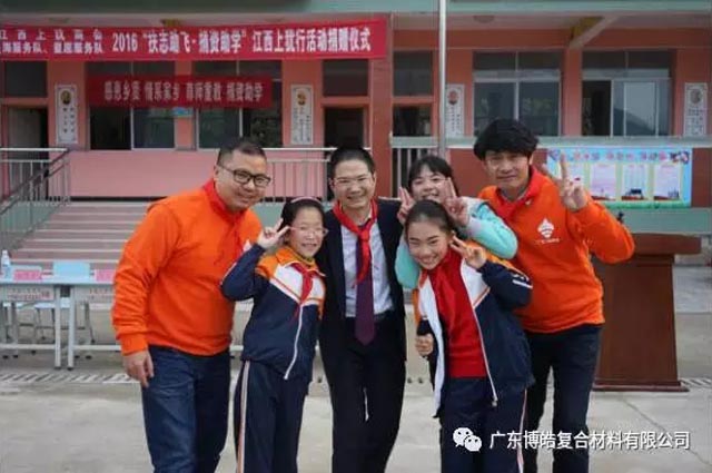 廣東博皓董事長賴厚平助力地方教育，用行動(dòng)感恩社會(huì)