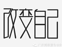【博皓感悟】團(tuán)隊(duì)中的八類乞丐：你不改變，誰(shuí)也救不了你！