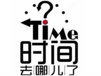 【博皓課堂】跑步進(jìn)去11月半的你，會(huì)管理自己的時(shí)間！