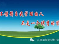 【博皓感悟】您是這樣的職員嗎？