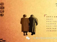 【博皓感悟】當(dāng)你老了，頭發(fā)白了......