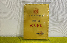 廣東博皓榮獲廣東省江西贛州商會(huì)“杰出贛商”、“優(yōu)秀會(huì)長(zhǎng)單位”、“抗疫貢獻(xiàn)獎(jiǎng)”