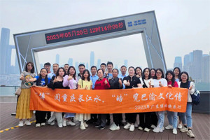 博閱重慶長江水，皓覽巴蜀文化情