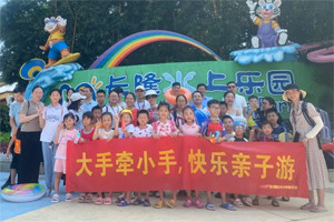 大手牽小手，快樂親子游！