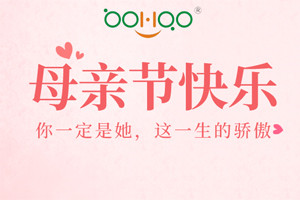 祝愿所有的媽媽，母親節(jié)快樂！