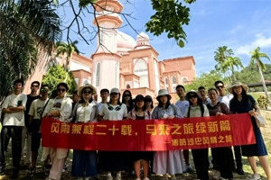 暢游碧海藍天，共筑團隊夢想——博皓沙巴風(fēng)情之旅