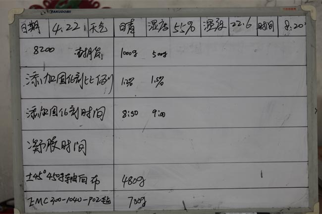 記錄操作時間、材料、工作環(huán)境及天氣等詳細(xì)數(shù)據(jù)