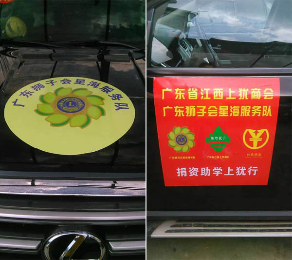 愛的路上，有你，有我，有博皓！——助學(xué)上猶行-2