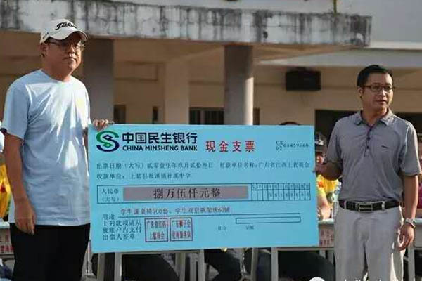 愛的路上，有你，有我，有博皓！——助學(xué)上猶行-20
