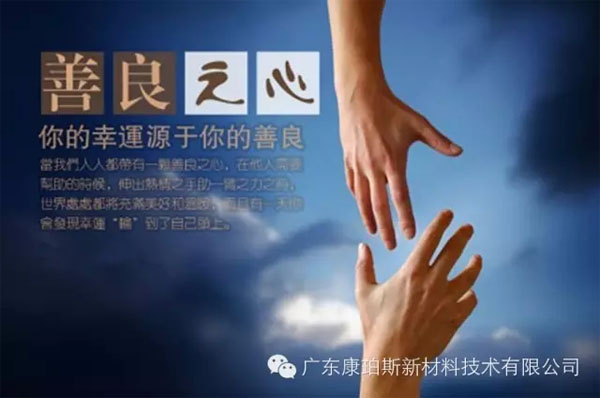 【博皓感悟】堅持善良，你的福報正在路上……
