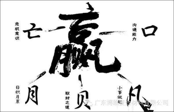 【博皓感悟】爭贏了，也許什么都輸了！