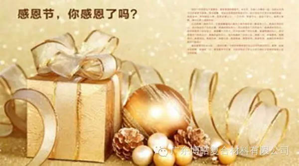【博皓感恩】因為有你，心存感恩！
