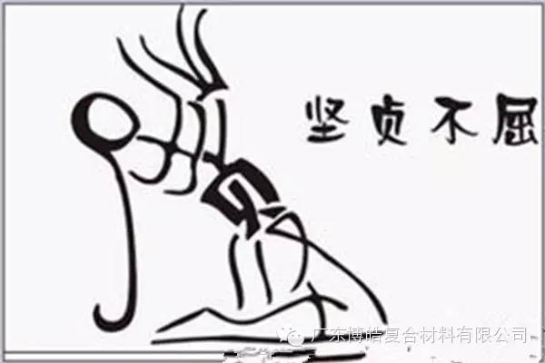 【博皓課堂】做銷(xiāo)售，需要和這樣的人在一起-4