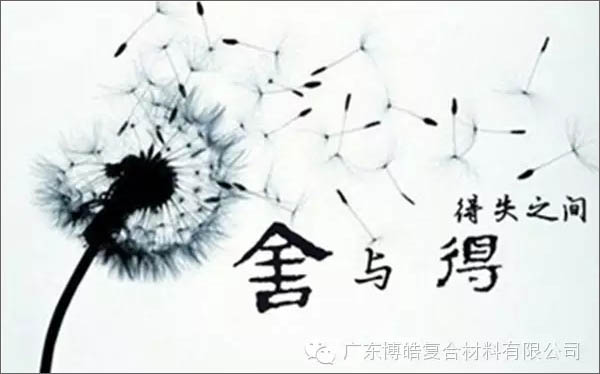 【博皓課堂】換個心態(tài)去做銷售，你會越做越順利！-3