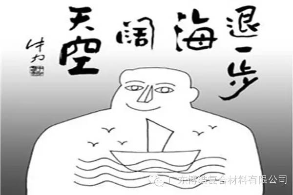 【博皓課堂】換個心態(tài)去做銷售，你會越做越順利！-5