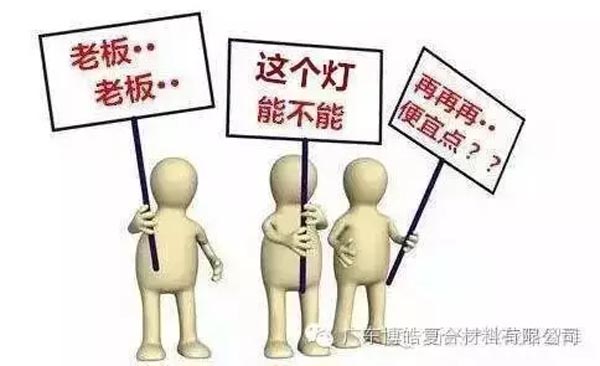 低價(jià)競(jìng)爭(zhēng)，餓死同行，累死自己，坑死企業(yè)！