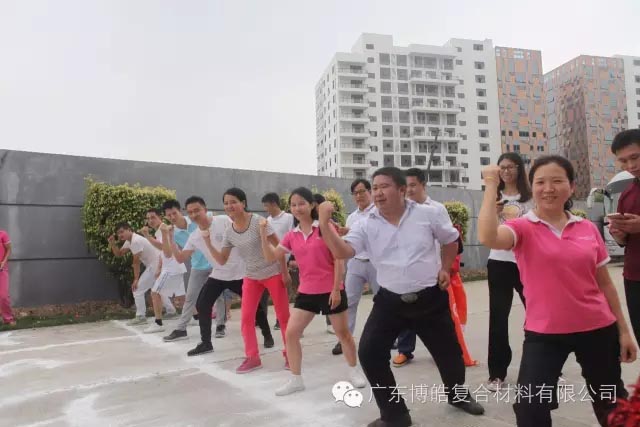 堅韌不拔展雄風(fēng)，團結(jié)協(xié)作顯氣魄--熱烈慶祝博皓首屆運動會隆重召開