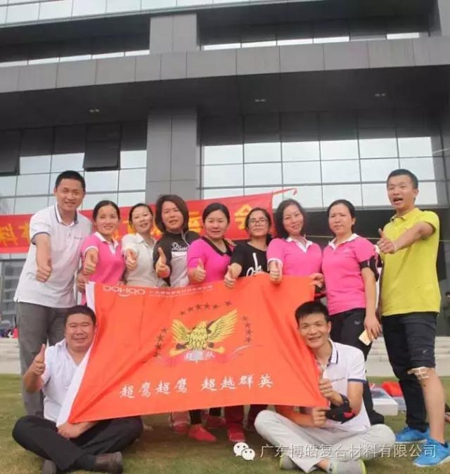 堅韌不拔展雄風(fēng)，團結(jié)協(xié)作顯氣魄--熱烈慶祝博皓首屆運動會隆重召開